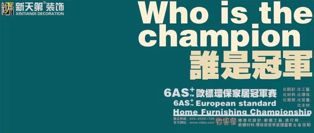 6AS+欧标环保家居冠军赛——工地巡检记录(国宾壹号中期验收)