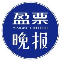 盈票财经晚报|2019年8月社会融资规模存量统计数据报告