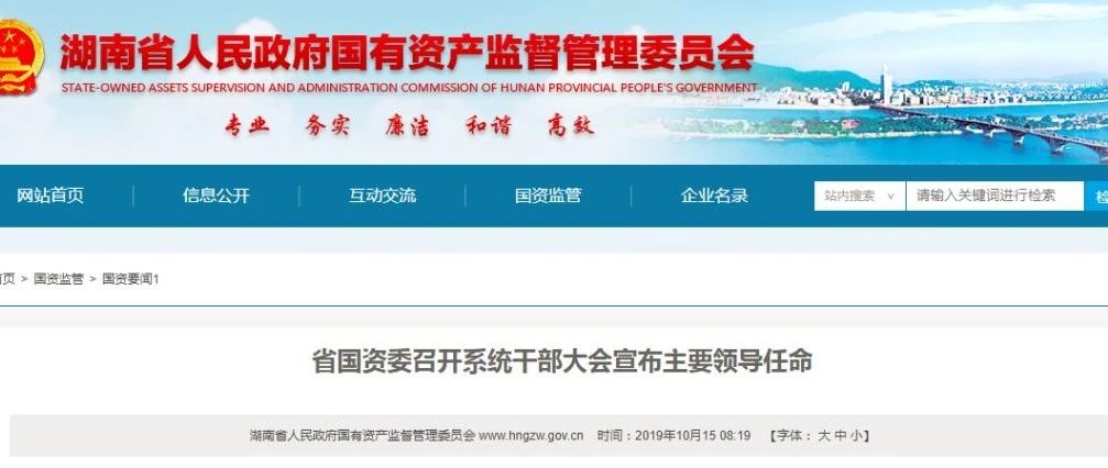 财经|中国前50位女富豪人均财富269亿杨惠妍蝉联首富;中国足协不再持有中超股份;383家湘企入列上市后备资源库数量超历年