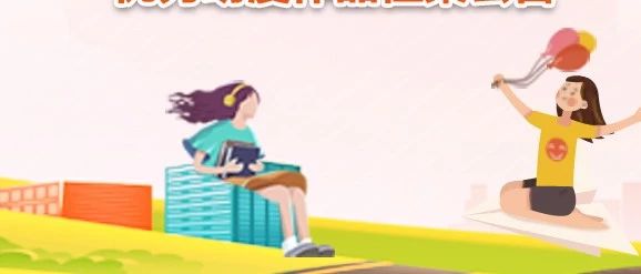 奇番“动漫中国·向祖国献礼”优秀动漫作品征集公告