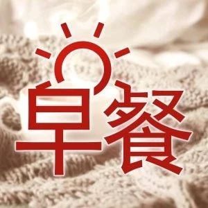 今日财经新闻