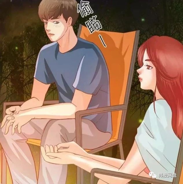 情感漫画:无人岛计划