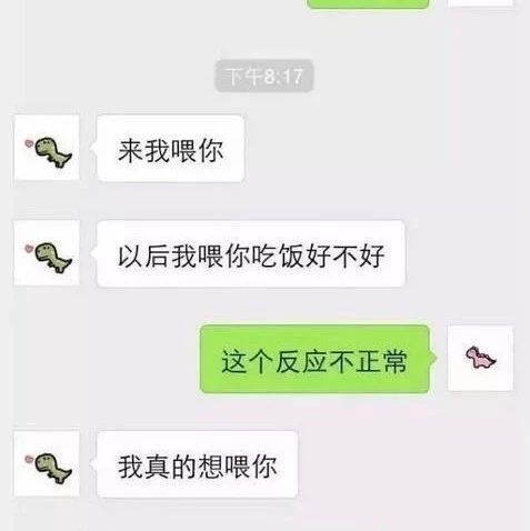 搞笑聊天记录:在食堂吃饭点了一份蒸饺,端了个醋回来蒸饺没了
