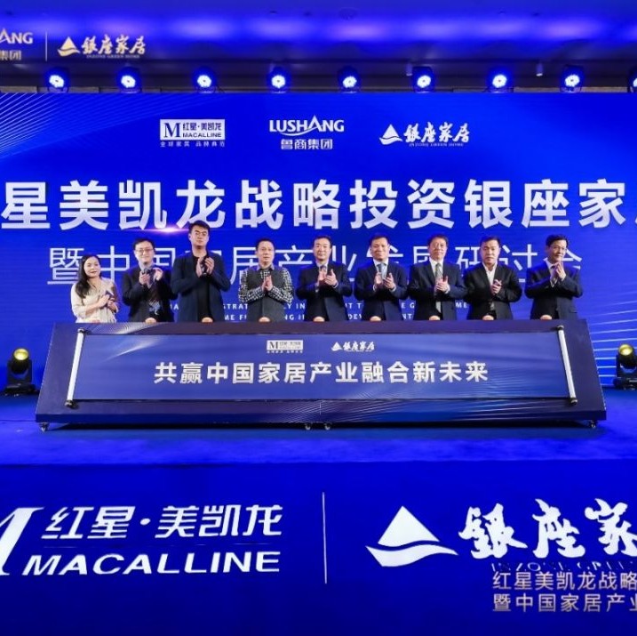 家居产业大融合!红星美凯龙投资银座家居,并列第一股东增12商场!