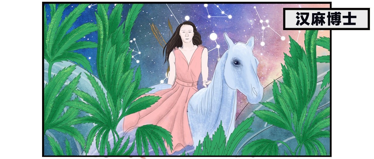 星座CP|你的星座与大麻有关?