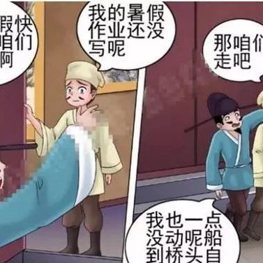 搞笑漫画:男孩假期没完成作业,全靠“演技”躲过一劫?!