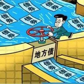 财经话题丨“松绑”地方债意味着什么