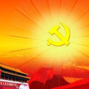【微党务】党员“坐标系”:《条例》微动漫(七)