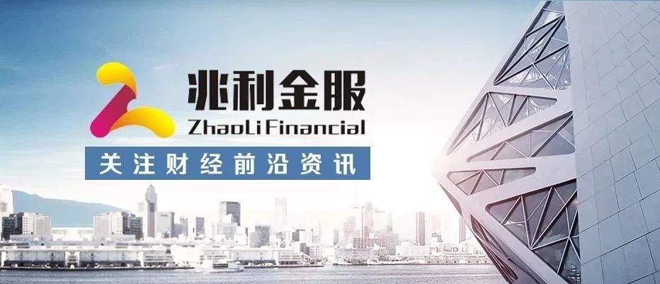 【快讯】2019年7月13日财经前沿资讯