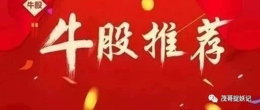 财经汇【股票推荐】大盘下周有反弹的机会