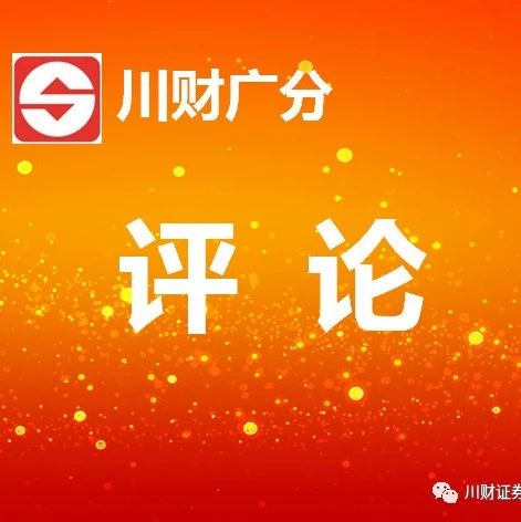 【财经评论】美股高台跳水、美油重挫近8%…今日重要消息有这些