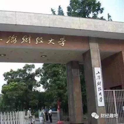 财经类大学“五朵金花”,都有世界一流学科入选,录取分不逊985