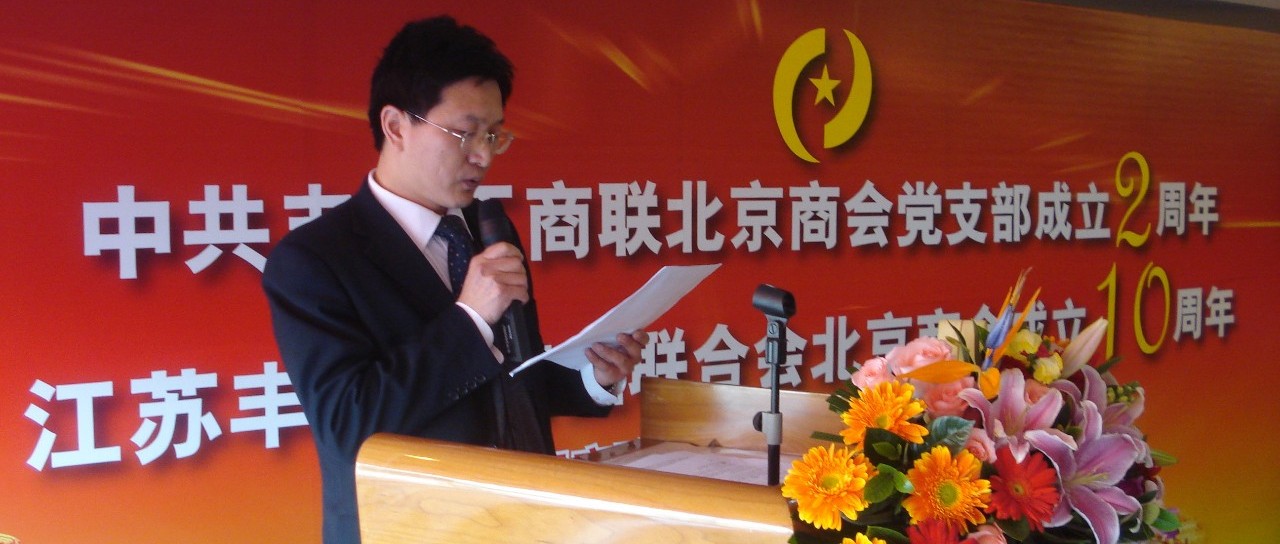 奇番北漂文学社1-241情感篇||2010年丰县北京商会成立10周年||小小浪花原创