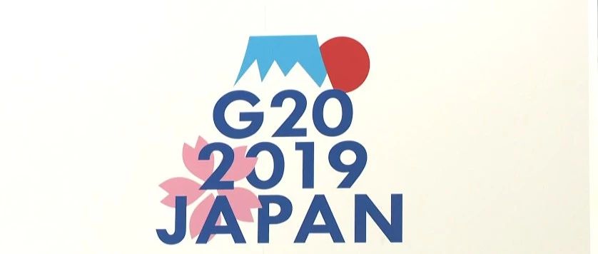 财经|G20:全球贸易迎新机遇?