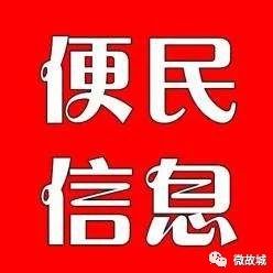 【便民信息】蓝天家居故城旗舰店招聘导购员6名、安装送货工2名