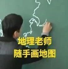 搞笑视频:各种身怀绝技的老师们