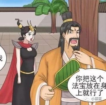 搞笑漫画:将此法宝放在身上就能怀孕了!