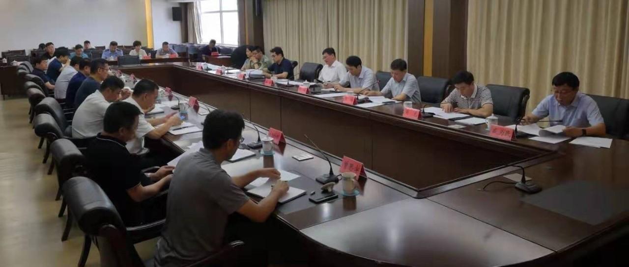 ​县委财经委员会第一次会议召开杜强主持并讲话