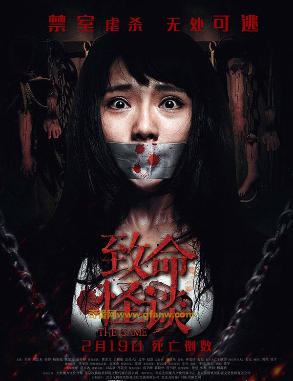 奇番《致命怪谈》720p.2016惊悚剧情