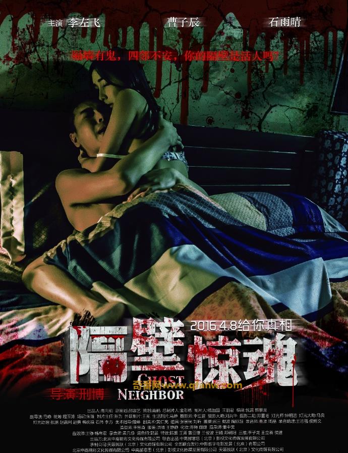 奇番《隔壁惊魂》720p.迅雷下载 – 2016惊悚剧情