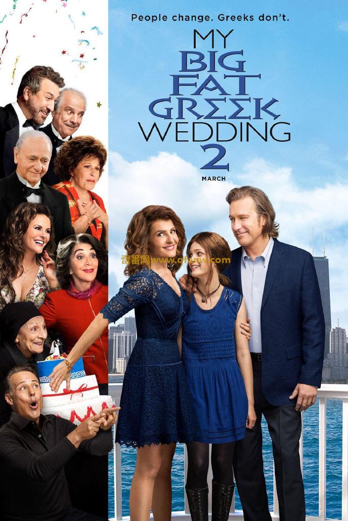 《我盛大的希腊婚礼2》迅雷下载-2016爱情喜剧