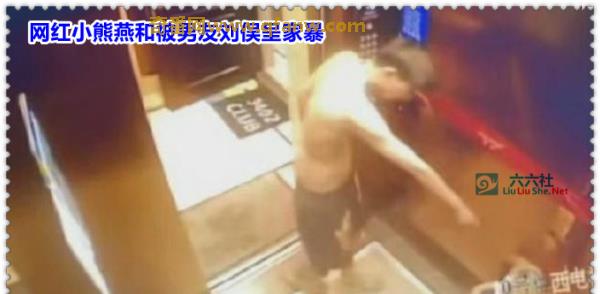 奇番网红小熊燕和被男友刘俣呈家暴 是怎么回事？
