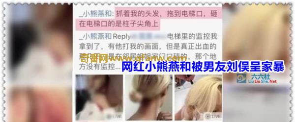 如何看待网红“小熊燕和被家暴”事件呢？小熊燕和被家暴原因