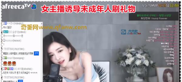 奇番女主播诱导未成年人刷礼物 还能不能要回来？