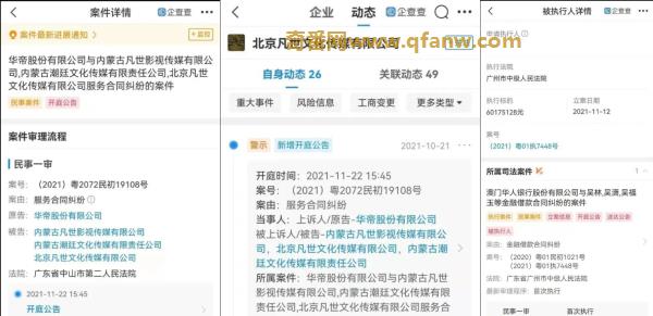 11月吴亦凡最新事件进展： 吴亦凡表哥被强制执行6000万
