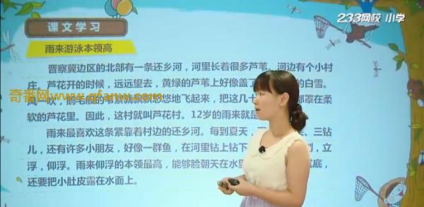 四年级上册语文书有鬼真的假的？ 具体怎么回事？