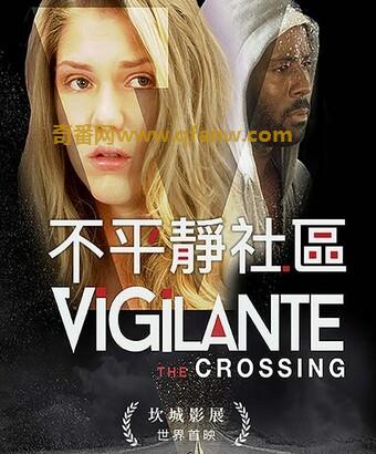 欧美动作剧情《不平静社区》迅雷下载