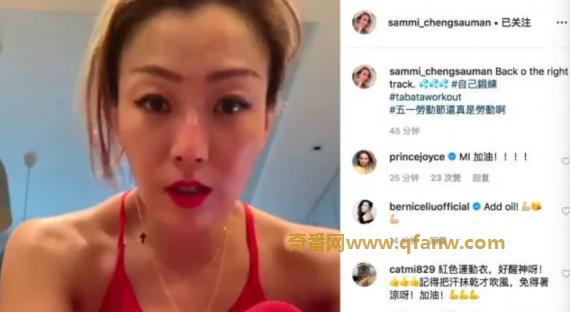 郑秀文晒健身视频 妆容精致：回到正确的轨道