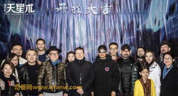 《鬼吹灯之天星术》开机，预计2020年上映！延续摸金归来！
