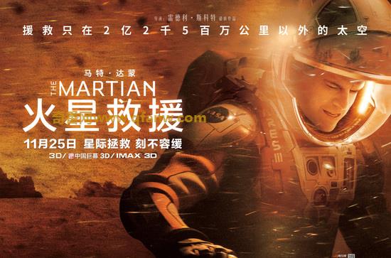 《火星救援》迅雷下载（2015科幻片）