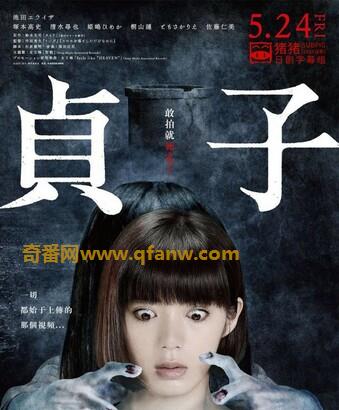 奇番2019恐怖惊悚《贞子2019》内容介绍