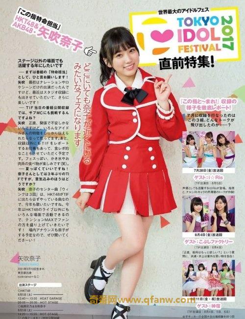 TOKYO IDOL FESTIVAL 2017选出最闪耀的偶像美少女