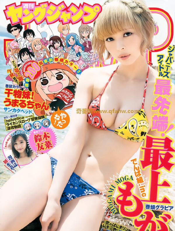奇番金发美乳写真恐怕成绝响  最上もが因身体问题离开电波组