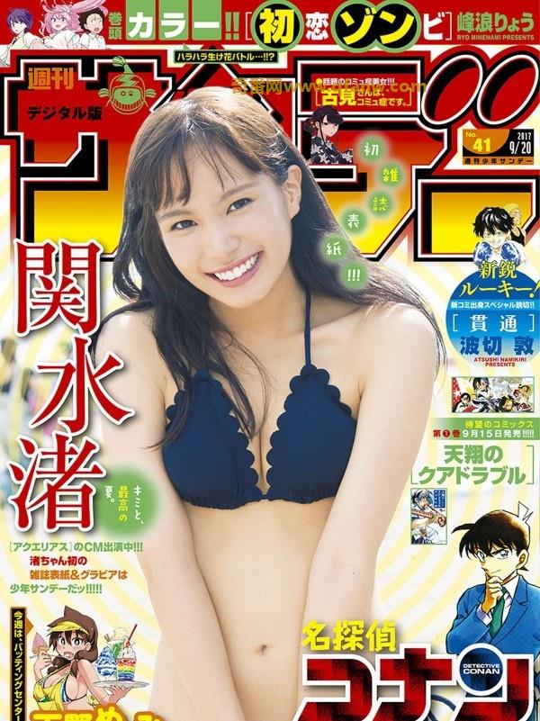 19岁的可爱美少女関水渚   最新杂志写真精选