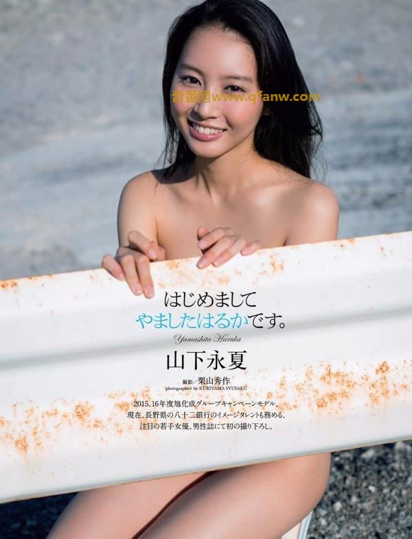 日本女星山下永夏穿内衣拍摄杂志写真   大秀酥胸大长腿玩性感诱惑