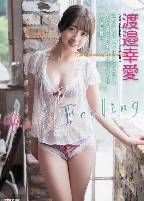 [Young Animal Arashi] 2018 No.01 (渡邉幸爱)