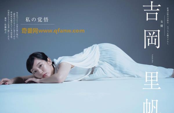 [週刊現代] 2018 10.13･20 吉岡里帆 齋藤飛鳥