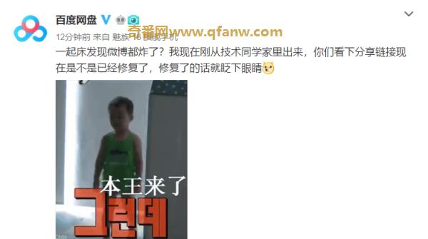 奇番百度网盘分享链接全部失效是怎么回事？静待官方解决