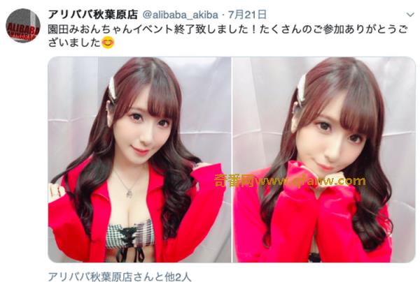 园田みおん(园田美樱)近况，因病请辞TRE