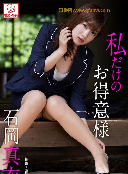 Mai Ishioka 石岡真衣 – 私だけのお激情少妇 写真套图
