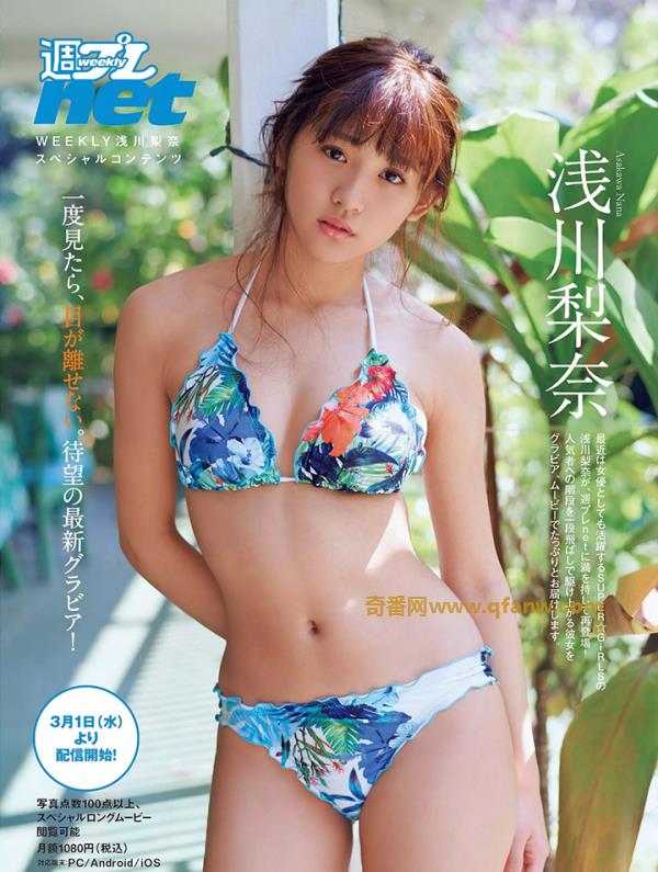 奇番童颜巨乳浅川梨奈电视上被公然揉乳说手感似草莓大福