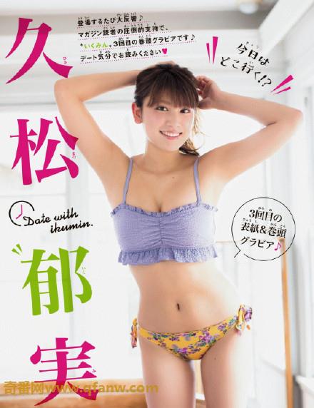 [Shonen Magazine] 2017 No.25 久松郁実