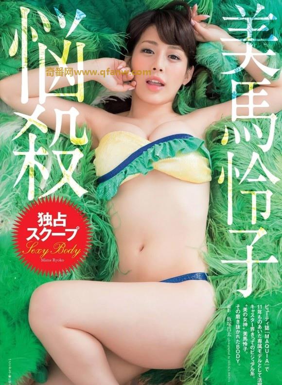 奇番33岁性感写真女忧 美馬怜子
