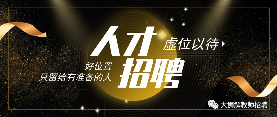 渝北/重庆财经职业学院招聘