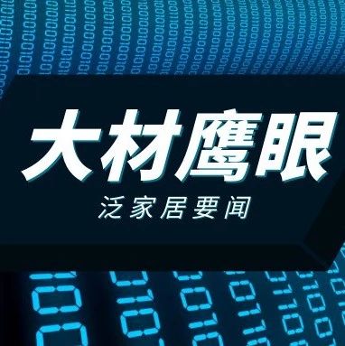 定制家居客单价增长,政府学校采购家具亮眼,家居企业长大的增长模型