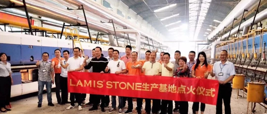 恒佐家居x新一派建材!双方合资打造LAMISSTONE(拉米斯)岩板品牌